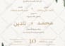 design islamic wedding invitation, certificate, cards