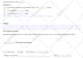 design and develop fillable PDF and ms word forms
