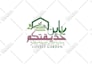 design a modern creative arabic calligraphy logo