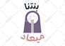 do custom arabic logo and calligraphy