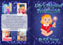 draw cute children book illustrations for amazon kindle
