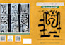 do children, comic, coloring book layout design