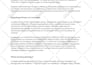write a greek article promotional SEO or backlinks