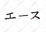 write perfect japanese calligraphy for words, logo, tattoo