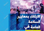 convert your layout design from english to arabic and multiple languages