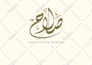 customize your islamic digital planner