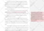 beta read your historical or historical romance novel