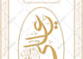 design islamic calligraphy and arabic calligraphy