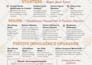 create a beautiful restaurant menu