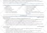 write a professional IT resume, tech, engineering, and cybersecurity
