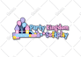 design preschool, playground, soft play, bouncy castle logo