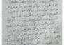 do an attractive handwriting with special fonts in arabic and english language
