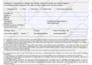 design fill and sign PDF application form