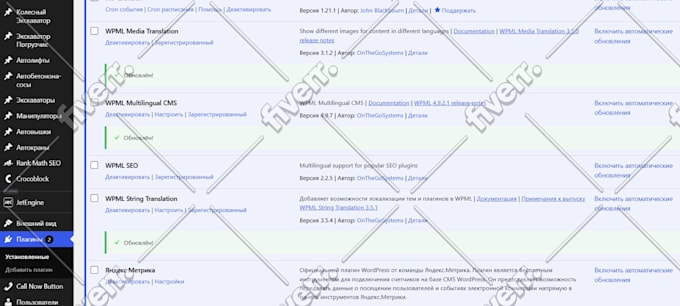 install elementor pro, astra pro, wpml, rank math pro, crocoblock license plugin