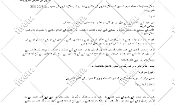 translate from english to urdu