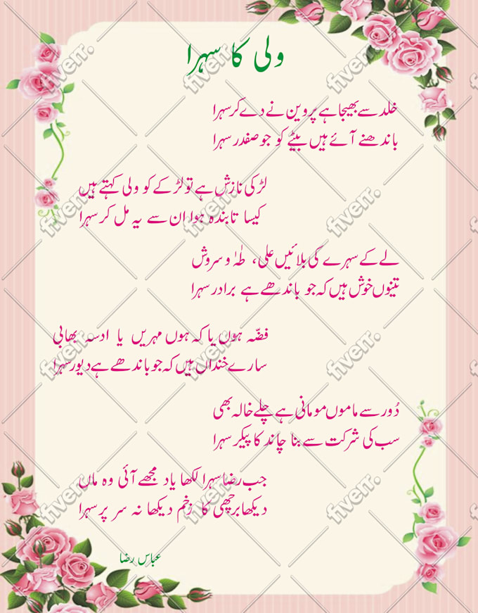 do urdu typing in inpage