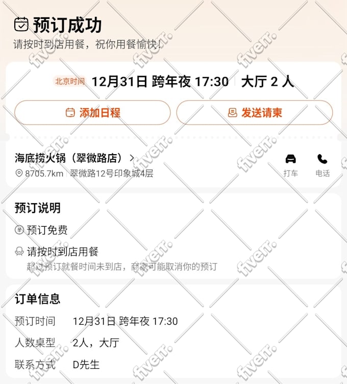 book a table for you at restaurants in china