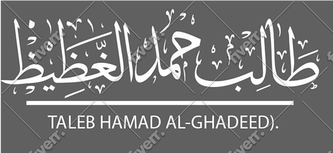 design arabic logo and arabic calligraphy