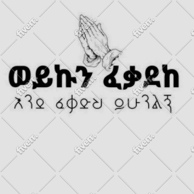 transcribe between english, afan oromo, and amharic