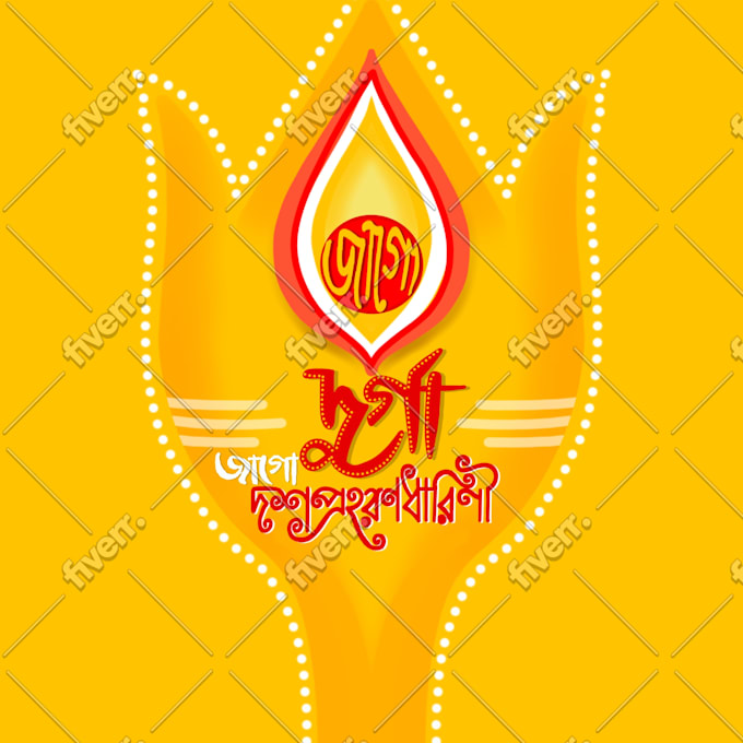 design bengali text hand lettering