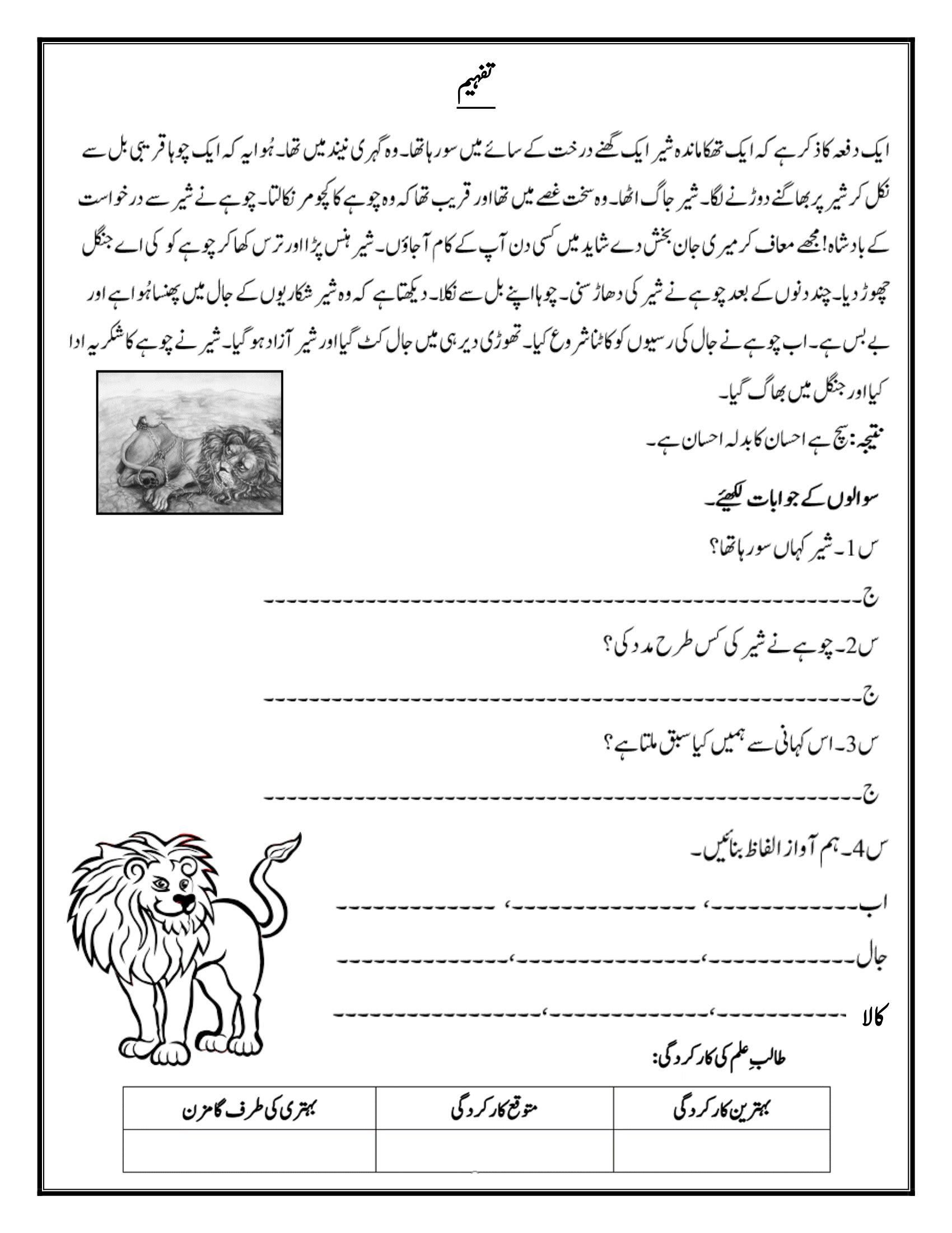 Urdu Family Members Flashcards