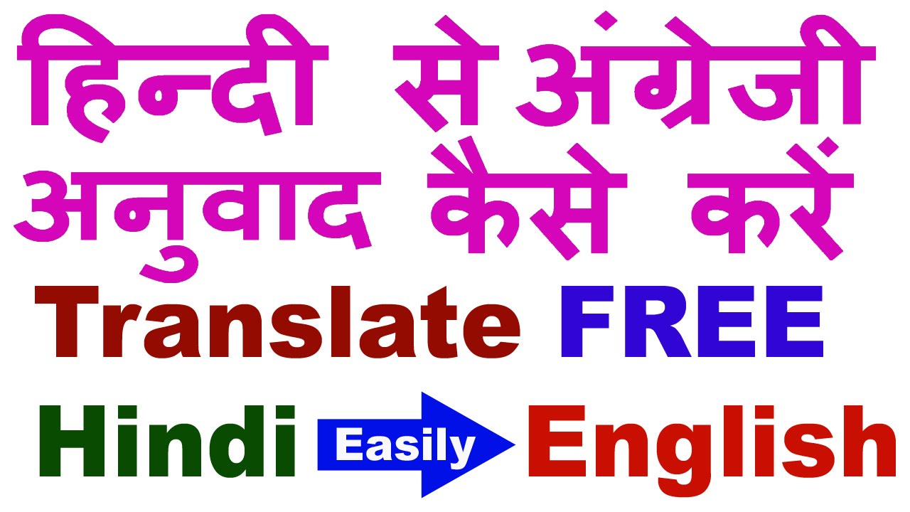 Translate hookup to hindi images Translate hookup to hindi foto