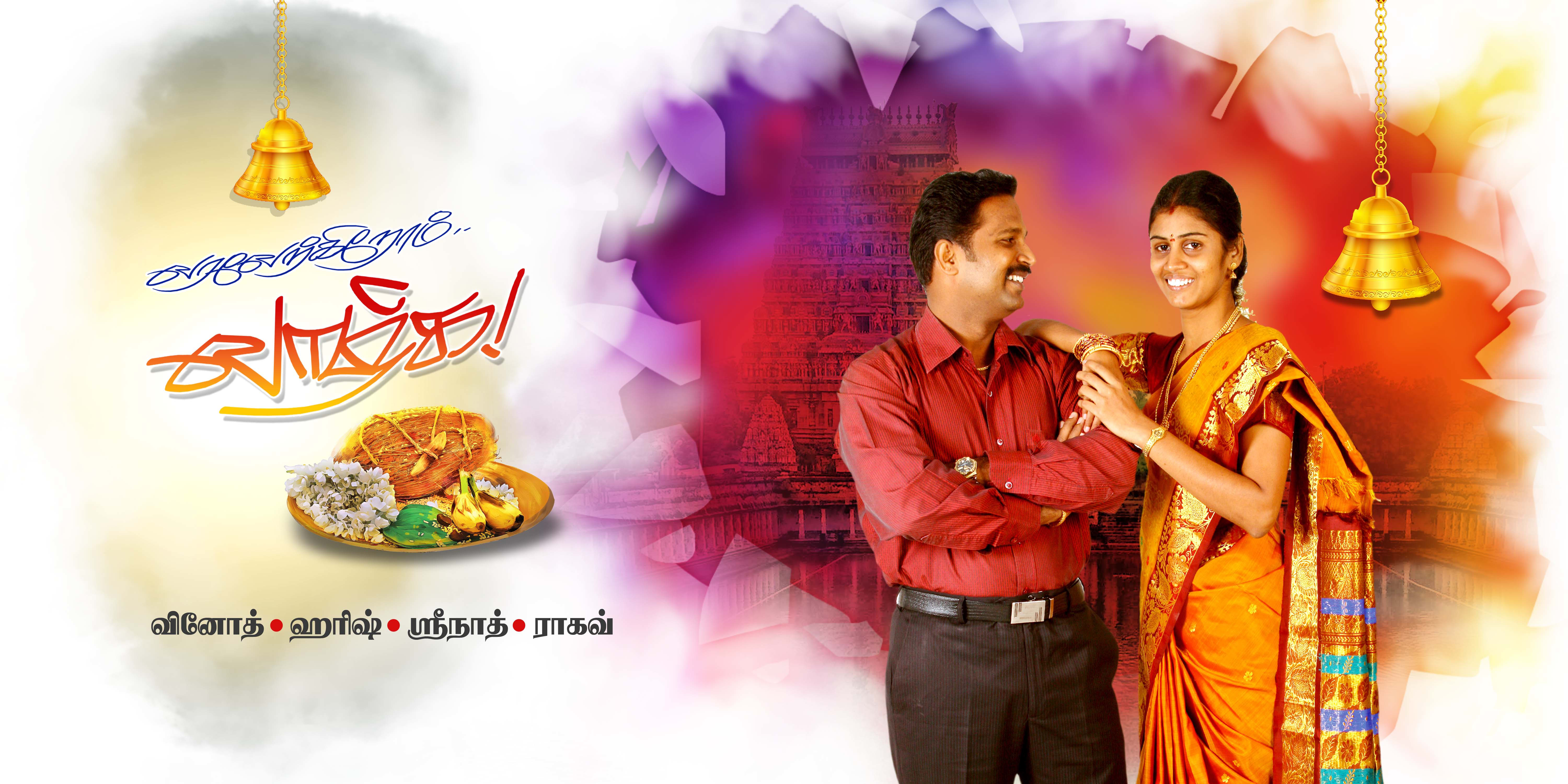 Wedding Marriage Flex Banner Design In Tamil Psd Best Banner Design
