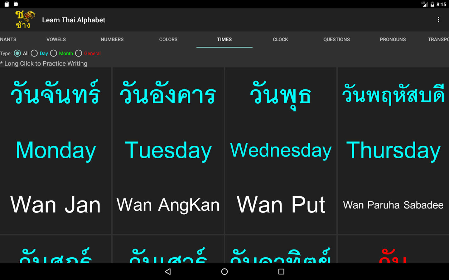 Translate english to thai alphabet