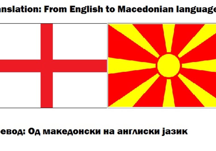 English To Macedonian Language Translator Bruin Blog