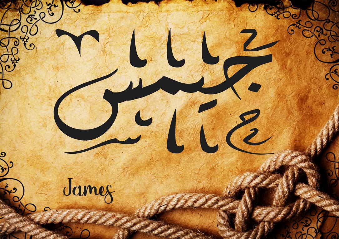 Write your name in old arabic calligraphy by Ikramikram28  Fiverr