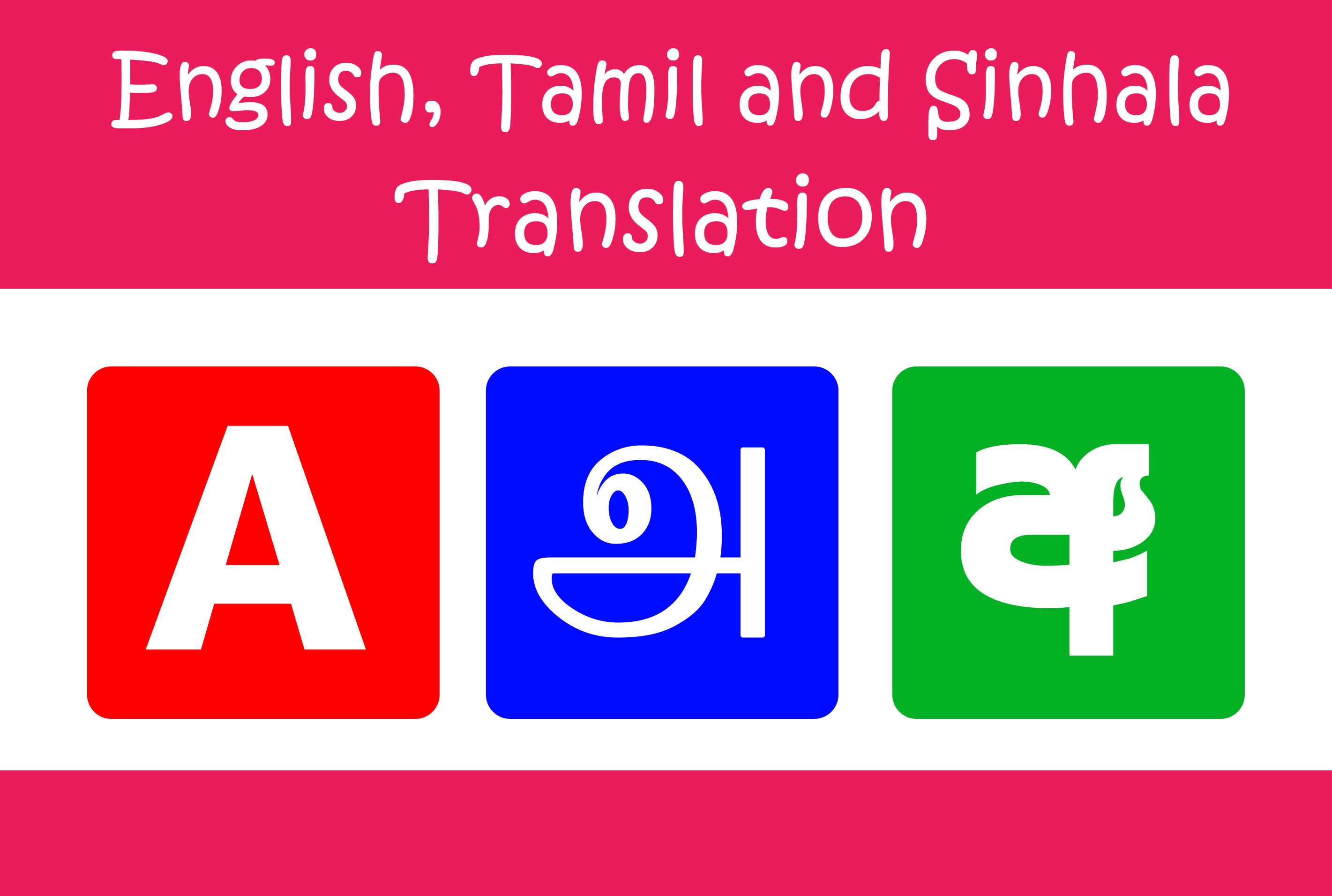 translate english to tamil