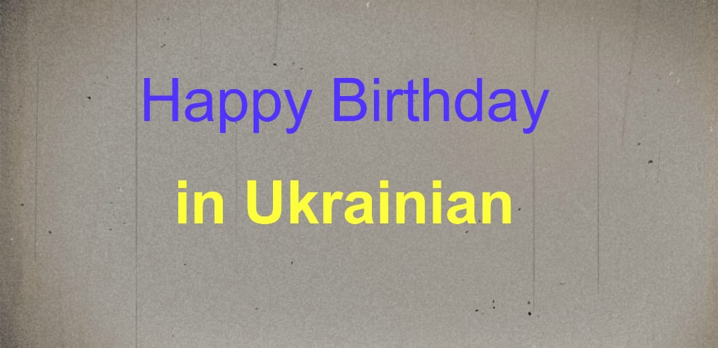 Wish A Happy Birthday In Ukrainian By Alina Yur Fiverr