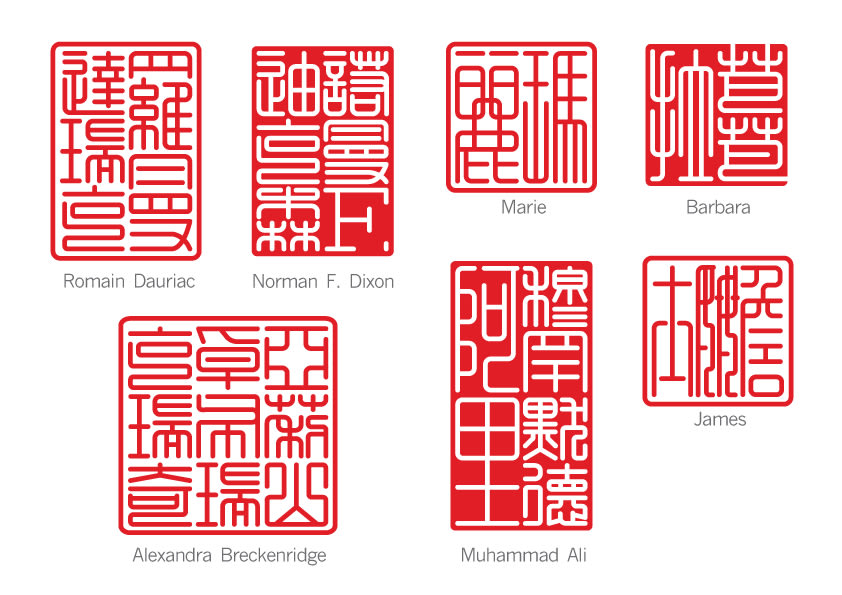 Artist Ngan SiuMui on Chinese Stamp Tattoo Designs Seal Carving