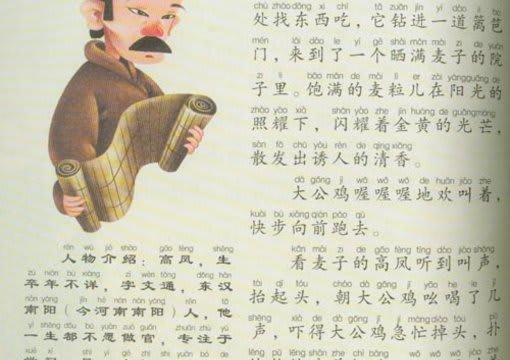 Translate A Chinese Song Into Han Yu Pin Yin By Dorothy77 Fiverr