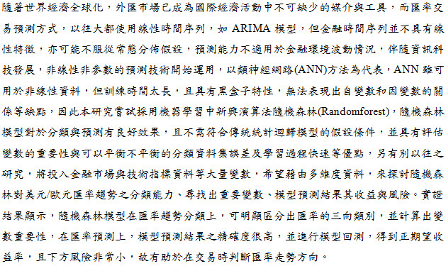 平衡的誤差