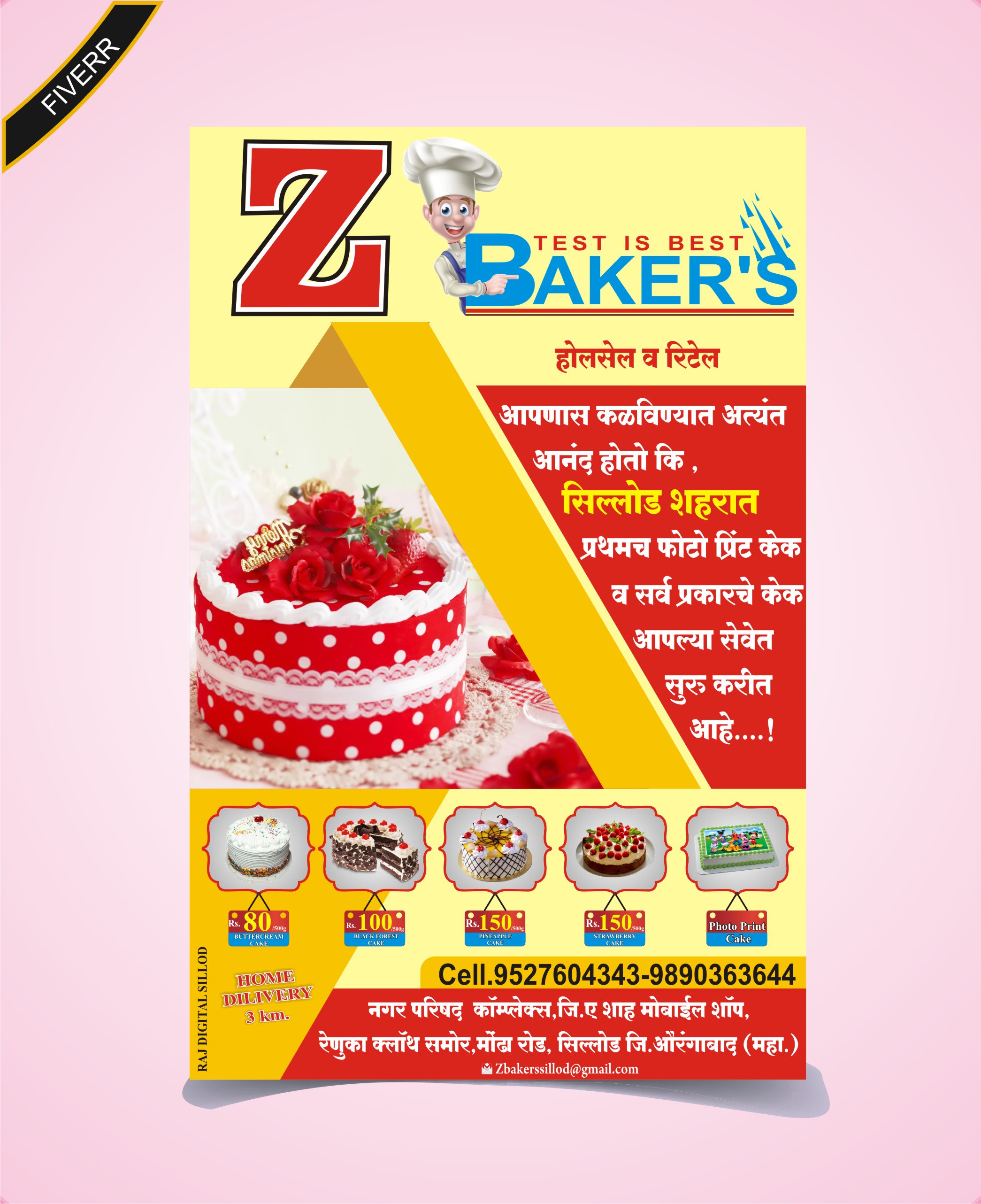 Featured image of post Easiest Way to Make Website Cake Banner Design