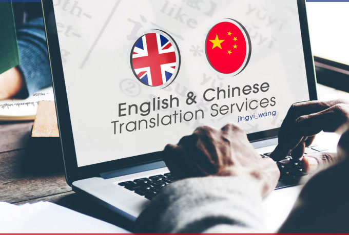 The Importance Of An English To Chinese Translation Service