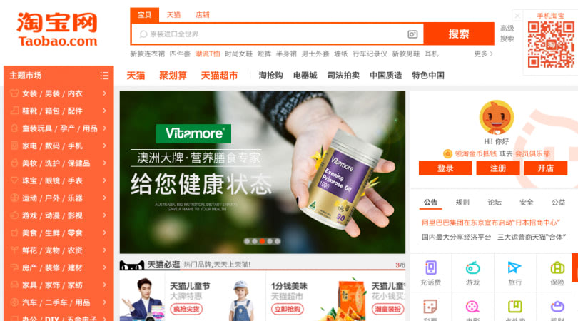 chinese website for shoes