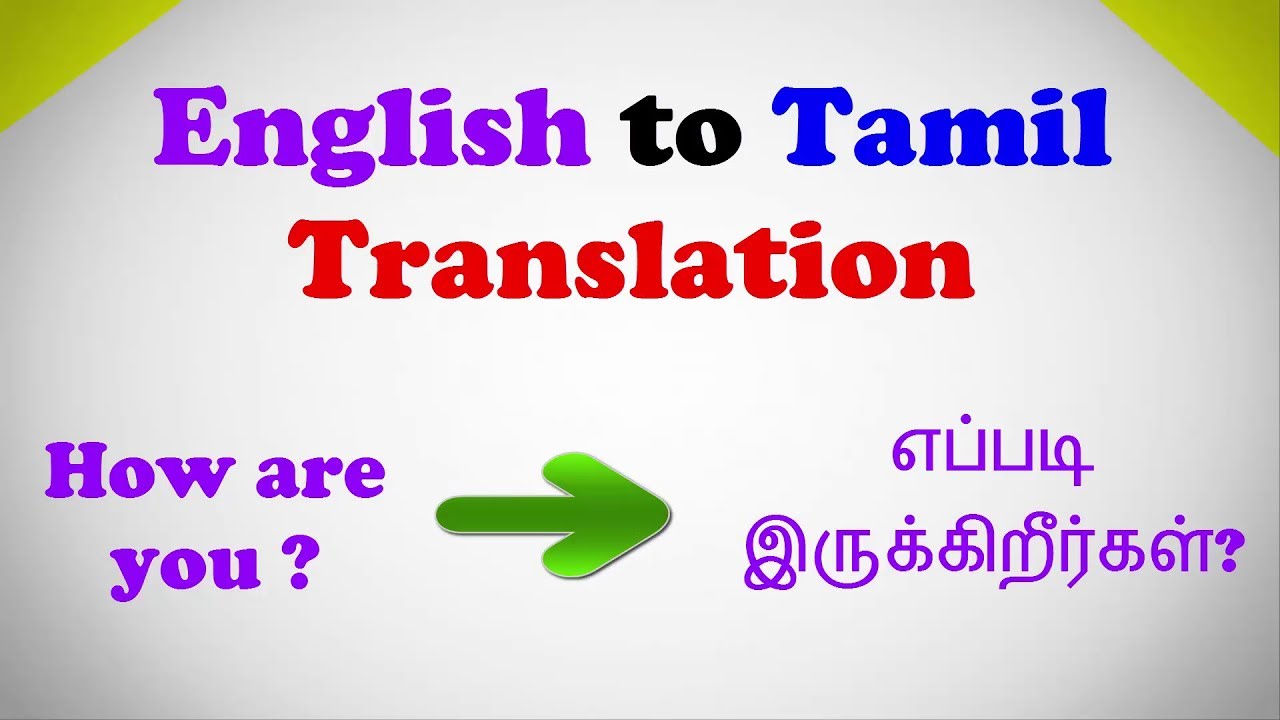 "Translate into Tamil from English": Khám phá công cụ và mẹo dịch hiệu quả!