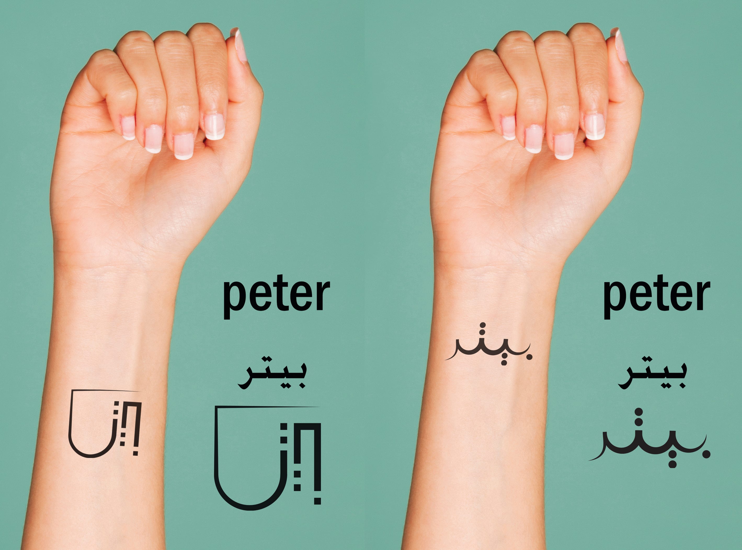 Customize your name tattoo or word in arabic by Polpolb