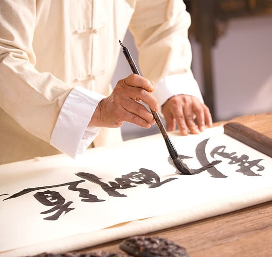 how to write art in chinese