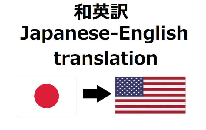 google translate to japanese english