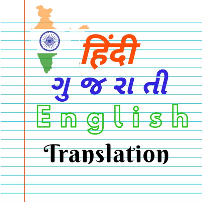 Translation english, gujarati and hindi by Parin2 | Fiverr
