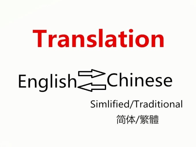 Translate english to chinese traditional