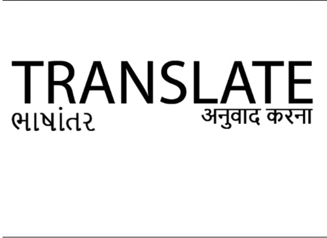 Translate your english article in hindi or gujarati language by