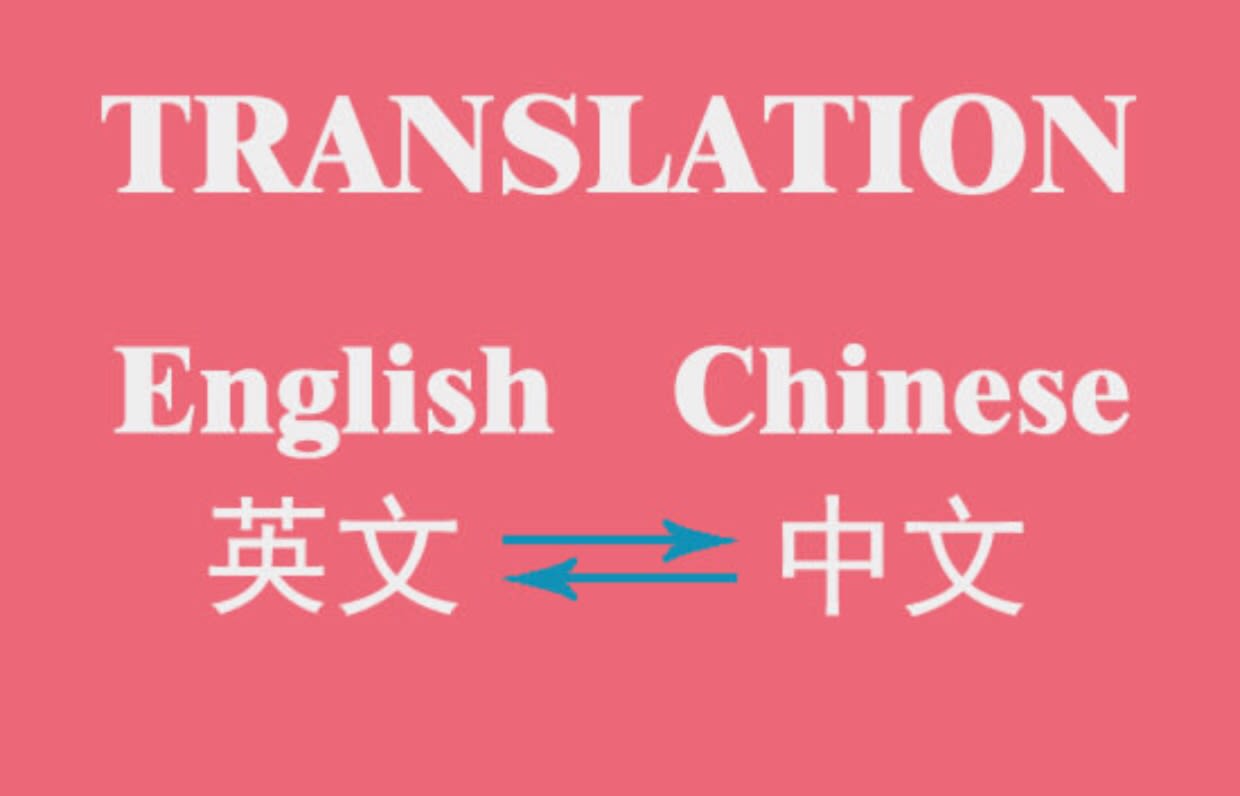 Translation english to chinese