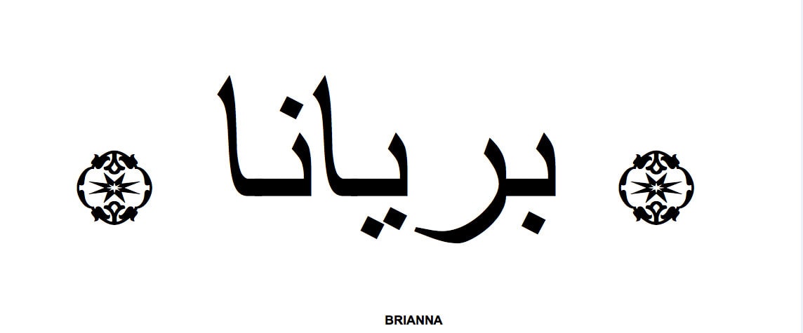 nome in arabo Translate your name in Arabic Language إسمك بالعربية tattoo 