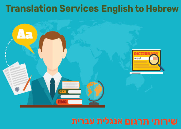 Translate English To Hebrew By Nora 123