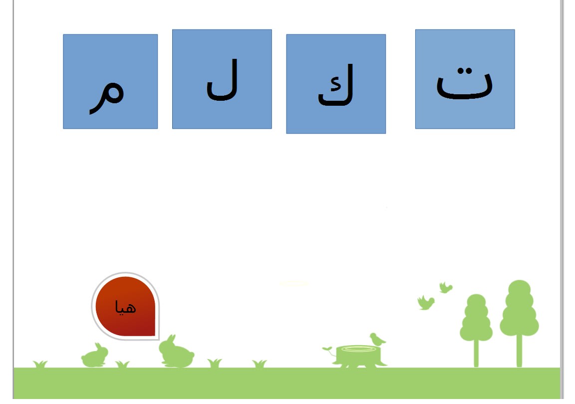 converse meaning in arabic