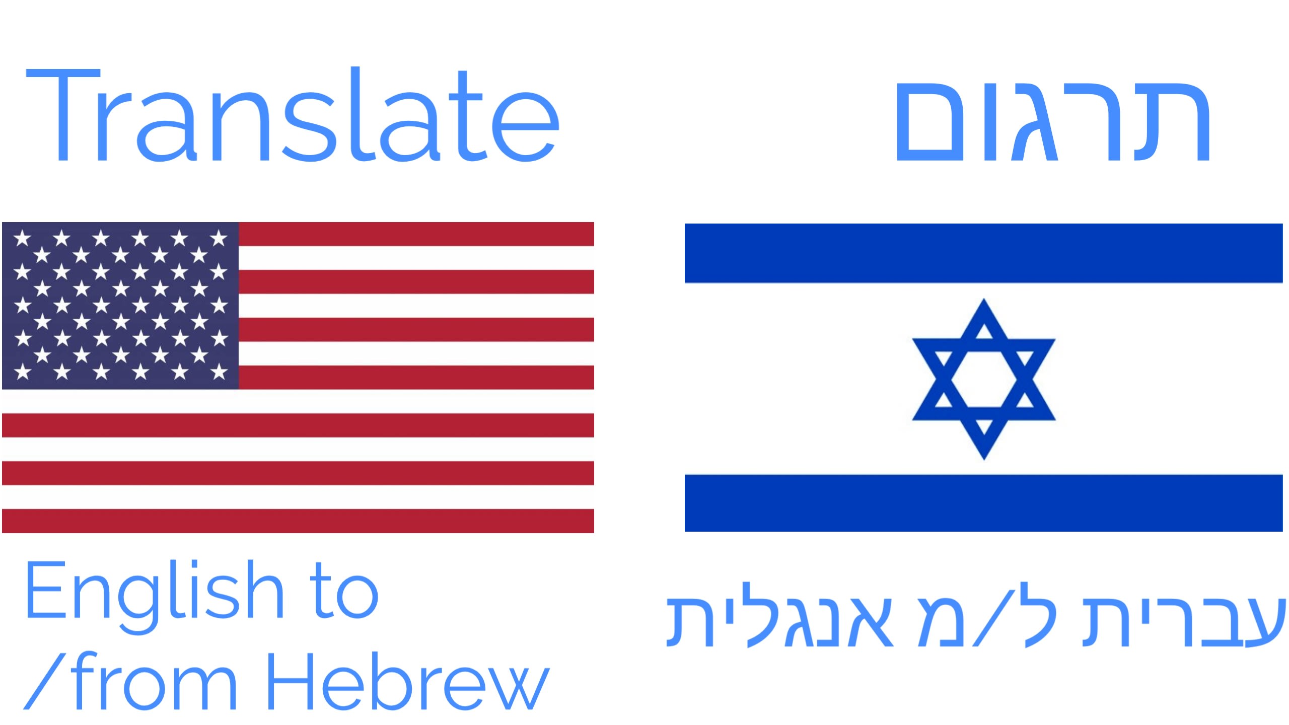 Translate Hebrew From And To English By Yestudios